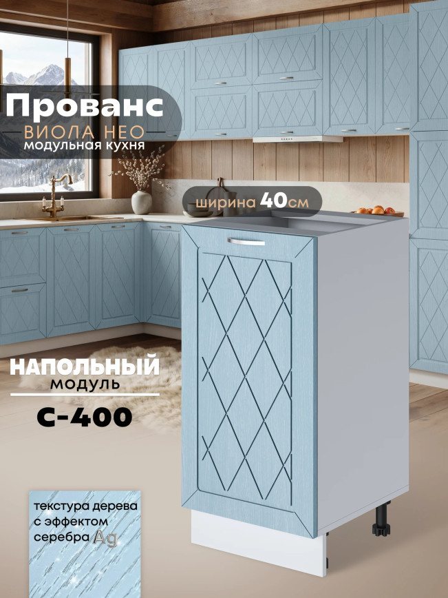 Прованс — Прованс_C400_Реалвуд скай_1.jpg