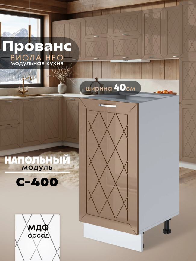 Прованс — Прованс_C400_Кофе с молоком_1.jpg