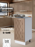 Прованс — Прованс_C400_Кофе с молоком_1.jpg
