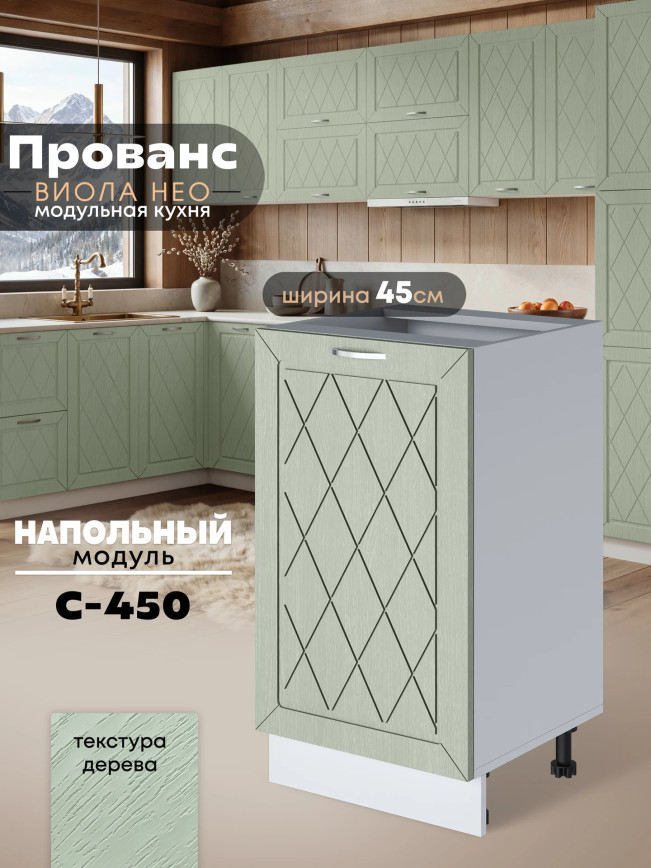 Прованс — Прованс_C450_Альберо Эвкалипт_1.jpg