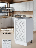 Прованс — Прованс_C450_Альберо браш серебро_1.jpg