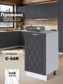 Прованс — Прованс_C450_Графит нубук_1.jpg