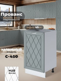 Прованс — Прованс_C450_Грин грей софт_1.jpg