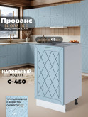 Прованс — Прованс_C450_Реалвуд скай_1.jpg