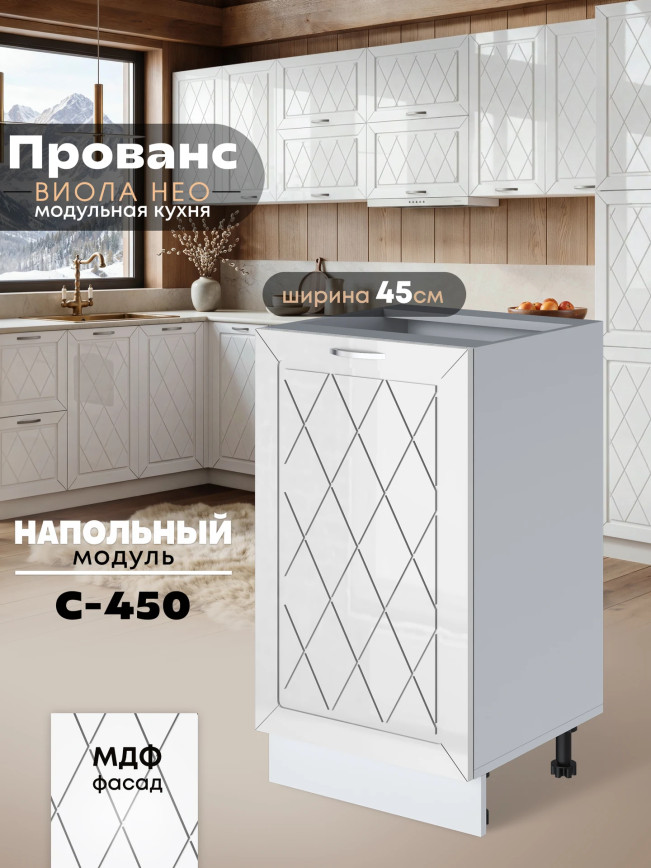 Прованс — Прованс_C450_Белый глянец_1.jpg