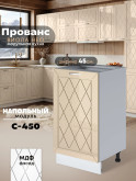Прованс — Прованс_C450_Ваниль глянец_1.jpg