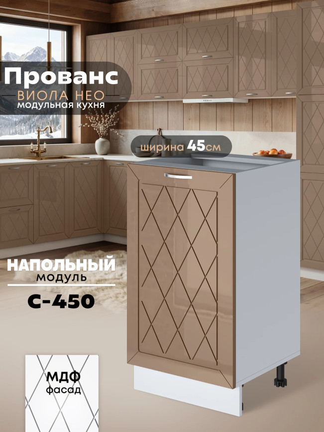 Прованс — Прованс_C450_Кофе с молоком_1.jpg