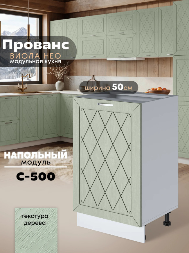 Прованс — Прованс_C500_Альберо Эвкалипт_1.jpg