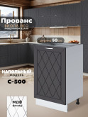 Прованс — Прованс_C500_Графит нубук_1.jpg