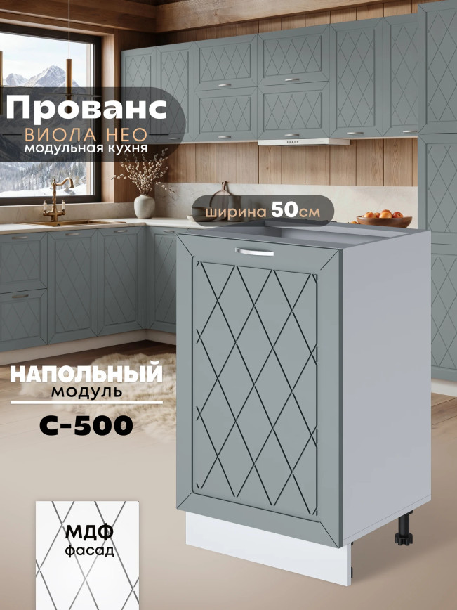 Прованс — Прованс_C500_Грин грей софт_1.jpg