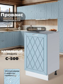 Прованс — Прованс_C500_Реалвуд скай_1.jpg