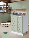 Прованс — Прованс_C600_Альберо Эвкалипт_1.jpg