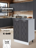 Прованс — Прованс_C600_Графит нубук_1.jpg