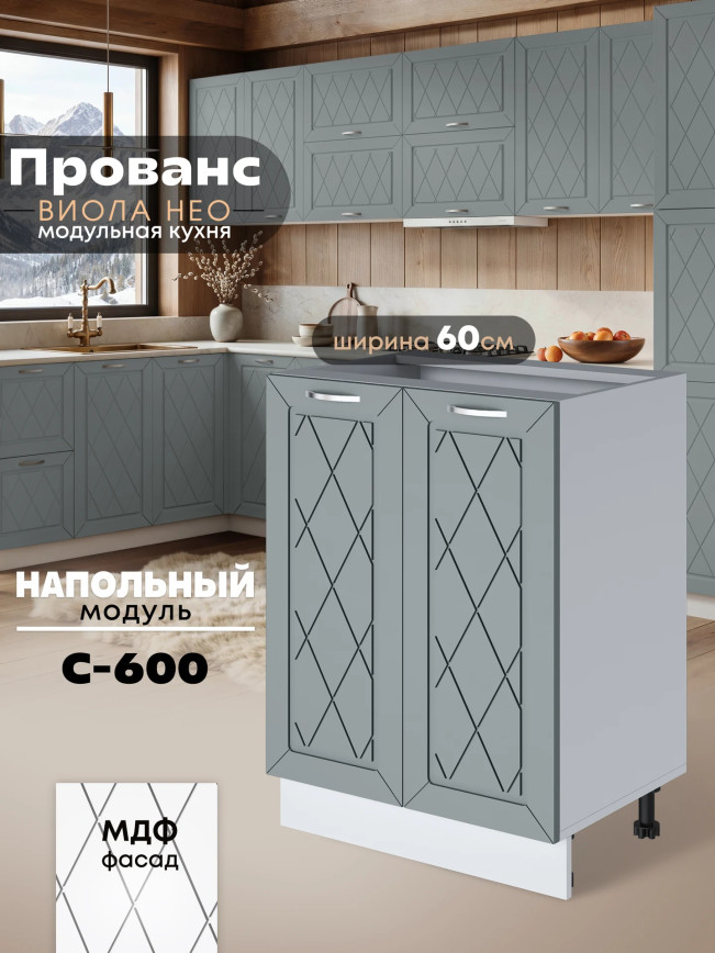 Прованс — Прованс_C600_Грин грей софт_1.jpg