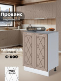 Прованс — Прованс_C600_Латте софт_1.jpg