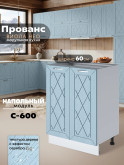 Прованс — Прованс_C600_Реалвуд скай_1.jpg