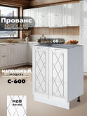 Прованс — Прованс_C600_Белый глянец_1.jpg
