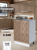 Прованс — Прованс_C600_Кофе с молоком_1.jpg