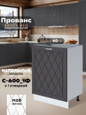 Прованс — Прованс_C600_1Ф_Графит нубук_1.jpg