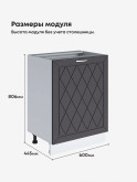 Прованс — Прованс_C600_1Ф_Графит нубук_2.jpg