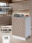 Прованс — Прованс_C600_1Ф_Латте софт_1.jpg