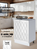 Прованс — Прованс_C600_1Ф_Белый глянец_1.jpg