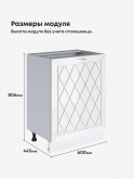 Прованс — Прованс_C600_1Ф_Белый глянец_2.jpg