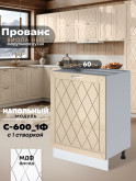 Прованс — Прованс_C600_1Ф_Ваниль глянец_1.jpg