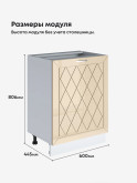 Прованс — Прованс_C600_1Ф_Ваниль глянец_2.jpg