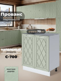 Прованс — Прованс_C700_Альберо Эвкалипт_1.jpg