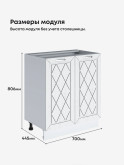 Прованс — Прованс_C700_Альберо браш серебро_2.jpg