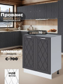 Прованс — Прованс_C700_Графит нубук_1.jpg
