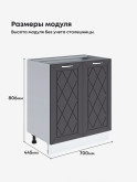 Прованс — Прованс_C700_Графит нубук_2.jpg