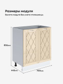 Прованс — Прованс_C700_Ваниль глянец_2.jpg