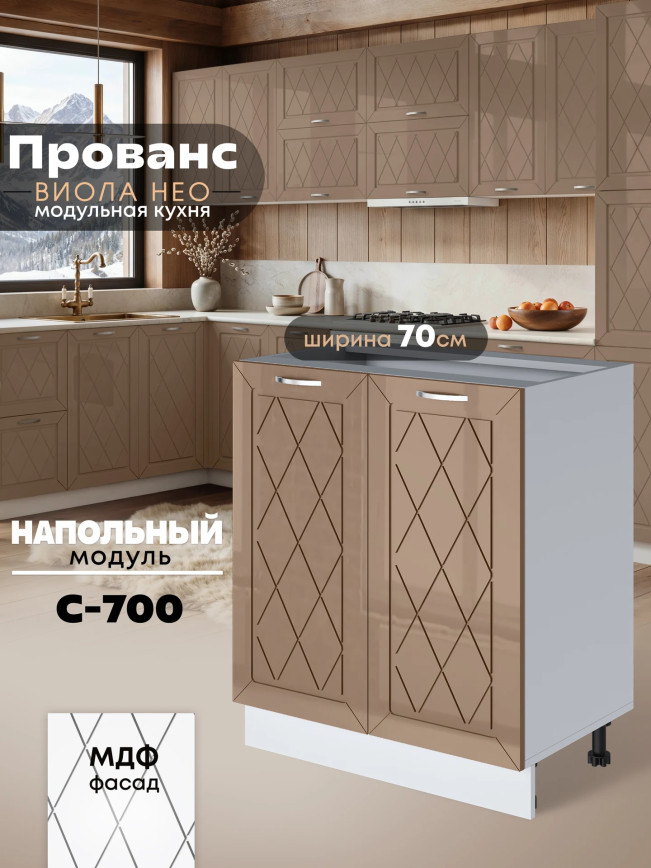 Прованс — Прованс_C700_Кофе с молоком_1.jpg