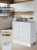 Прованс — Прованс_C800_Альберо браш серебро_1.jpg