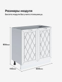 Прованс — Прованс_C800_Альберо браш серебро_2.jpg