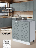 Прованс — Прованс_C800_Грин грей софт_1.jpg