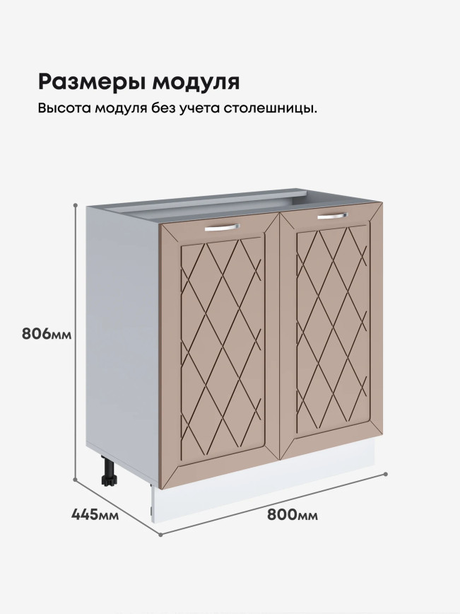 Прованс — Прованс_C800_Латте софт_2.jpg