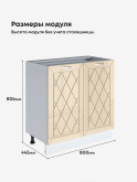 Прованс — Прованс_C800_Ваниль глянец_2.jpg