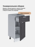 Прованс — Прованс_С1Я-400_Графит нубук_3.jpg
