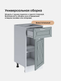 Прованс — Прованс_С1Я-400_Грин грей софт_3.jpg