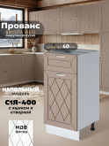 Прованс — Прованс_С1Я-400_Латте софт_1.jpg