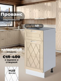 Прованс — Прованс_С1Я-400_Ваниль глянец_1.jpg