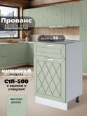 Прованс — Прованс_С1Я-500_Альберо Эвкалипт_1.jpg