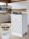 Прованс — Прованс_С1Я-500_Альберо браш серебро_1.jpg