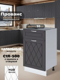 Прованс — Прованс_С1Я-500_Графит нубук_1.jpg