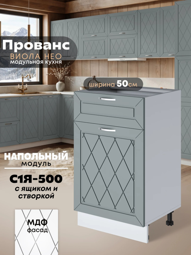 Прованс — Прованс_С1Я-500_Грин грей софт_1.jpg
