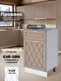 Прованс — Прованс_С1Я-500_Латте софт_1.jpg