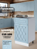 Прованс — Прованс_С1Я-500_Реалвуд скай_1.jpg